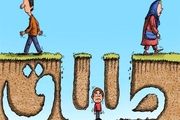 قلب مازندران در معرض تیر زهرآگین طلاق