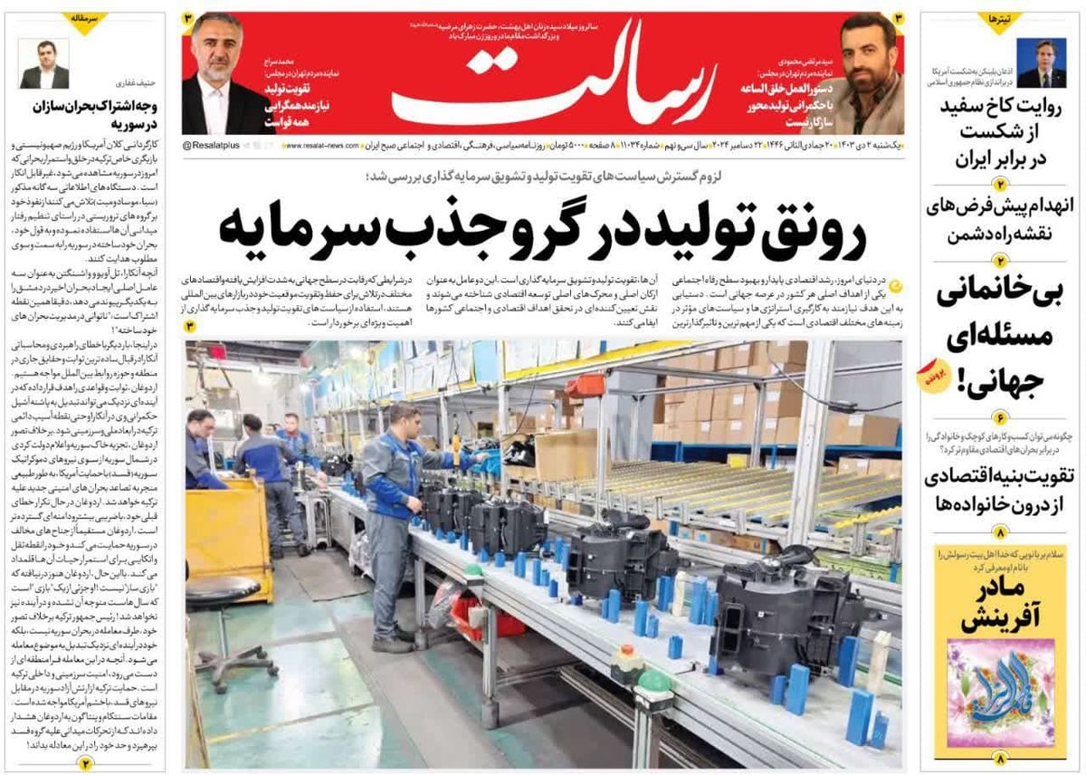 حذف فرهنگ از سبد طبقه متوسط/ شوخی خطرناک/ پیشخوان