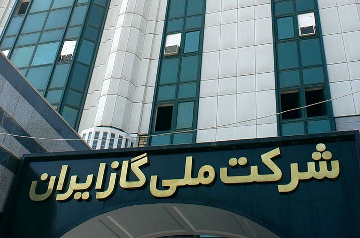 افزایش درآمد هدفمندی یارانه ها، از محل درآمد‌های پنهان شرکت گاز
