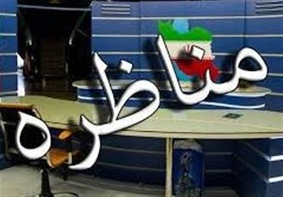 مناظره‌های نامزدهای انتخابات ریاست‌جمهوری "زنده" پخش می‌شود