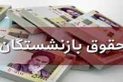 افزایش مستمری بازنشستگان در سال ۱۴۰۱