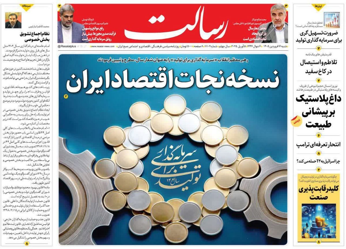 ایران و آمریکا در ماراتن مذاکره/ دو قطبی با مردم/ پیشخوان