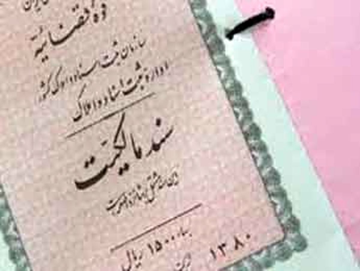 حکم معامله با مال غیر چیست؟