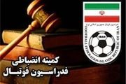 رای کمیته انضباطی/ محرومیت علیرضا منصوریان و حامد لک