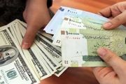 نرخ ارز آزاد در 7 خرداد 99 / دلار ارزان شد