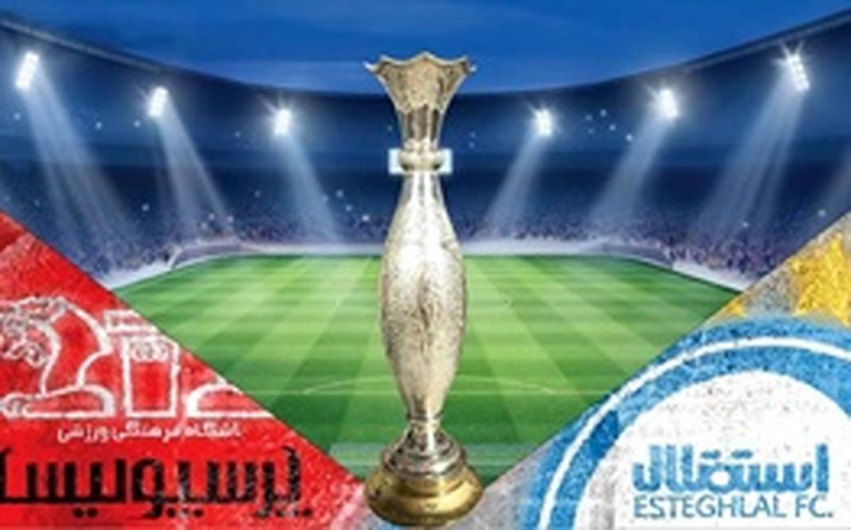 نمایش ناپسند با کاپ قهرمانی سوپرجام!