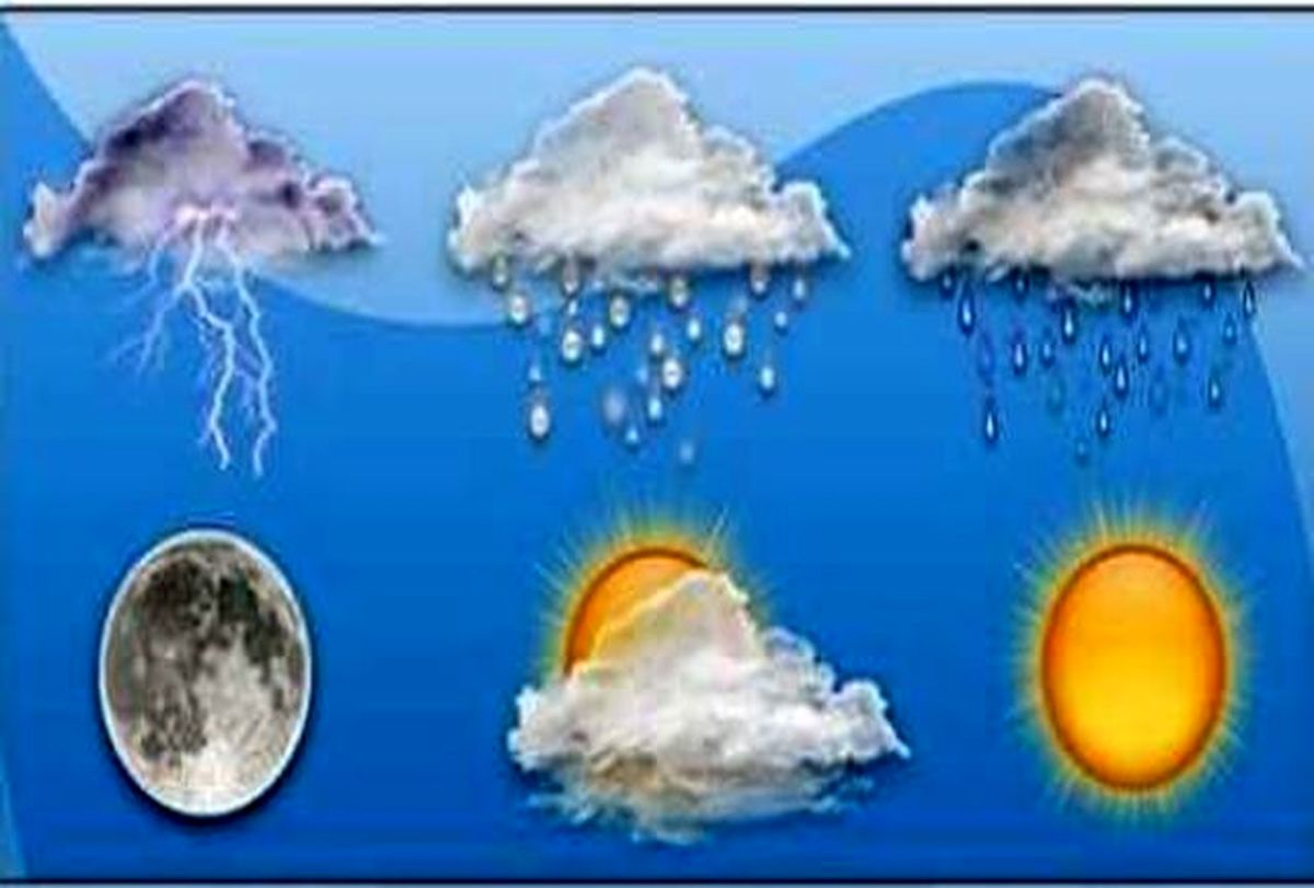 پیش بینی هواشناسی تا پایان هفته