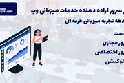 فایر سرور ارائه دهنده سرور مجازی ایران و آلمان