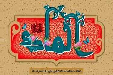 امام هادی(ع)