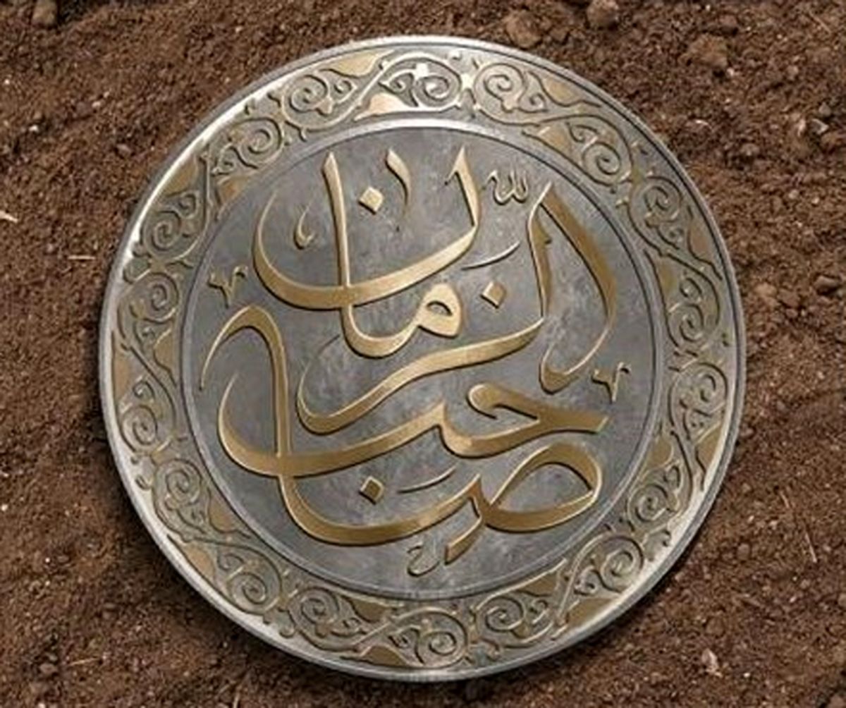 پایتخت جهان هستی در آخر الزمان چگونه است؟