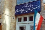سفیر سوئیس به وزارت خارجه احضار شد