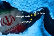 دلایل تکرار ادعاهای روسیه درباره جزایر سه‌گانه