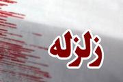 زلزله سیرکان سیستان و بلوچستان را لرزاند
