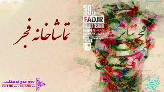 ویژه‌برنامه‌های تئاتری و سینمایی رادیو فرهنگ به مناسبت دهه فجر