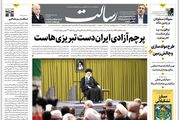 پرچم آزادی ایران دست تبریزی‌هاست/اگر جمهوری اسلامی به بن‌بست رسیده چرا میلیاردها دلار خرج براندازی می‌کنند؟/شنبه تاریخی ملت/پیشخوان