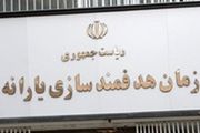 سازمان هدفمندی گزارش سازمان برنامه درباره درآمدهای هدفمندی را تکذیب کرد
