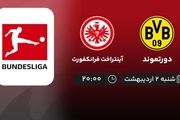 پخش زنده بازی دورتموند- آینتراخت فرانکفورت شنبه 2 اردیبهشت 1402