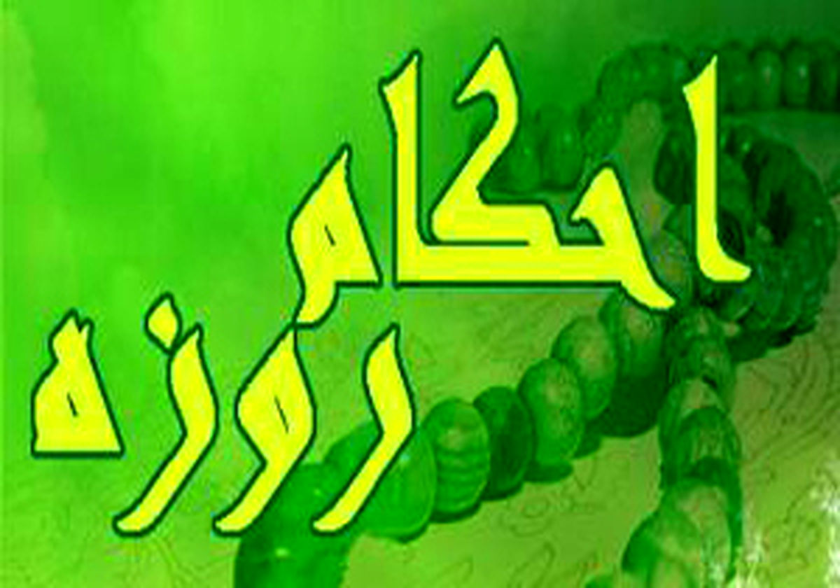 غرغره کردن آب برای روزه‎داران چه حکمی دارد؟