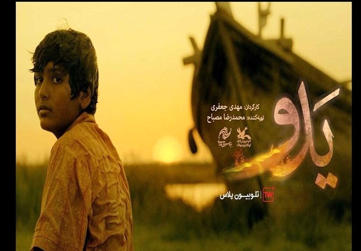 «یدو» فیلمی که شکارچی سیمرغ‌‌ها شد