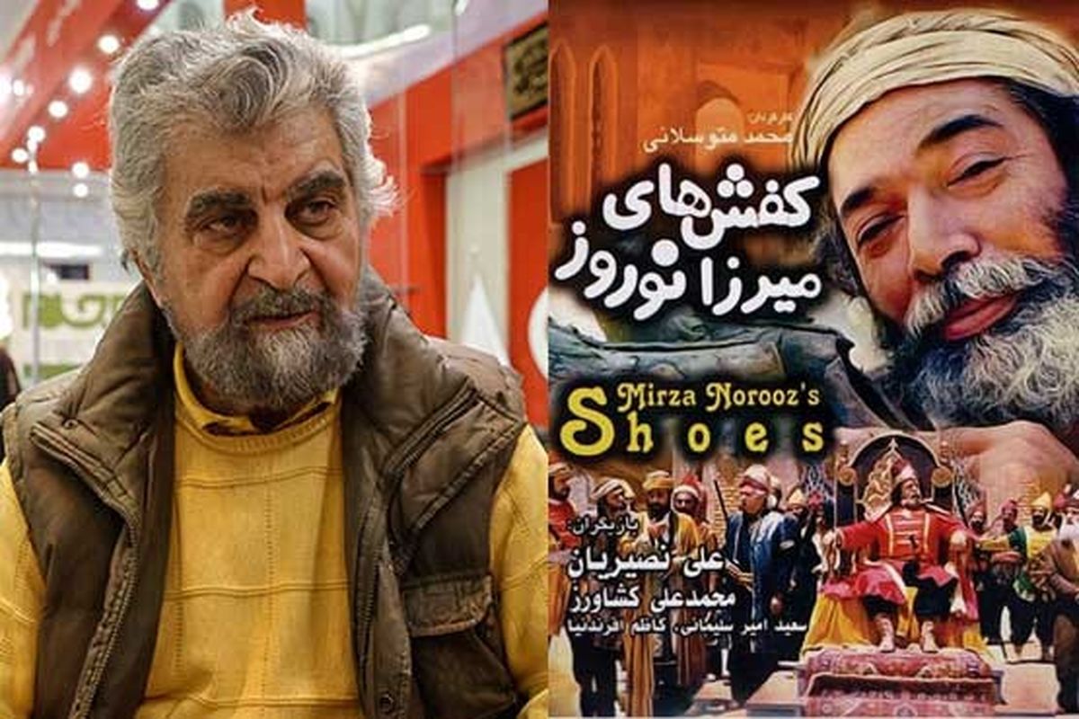 ماجرای تعقیب و گریز علی نصیریان با سگ بازیگر/عکس