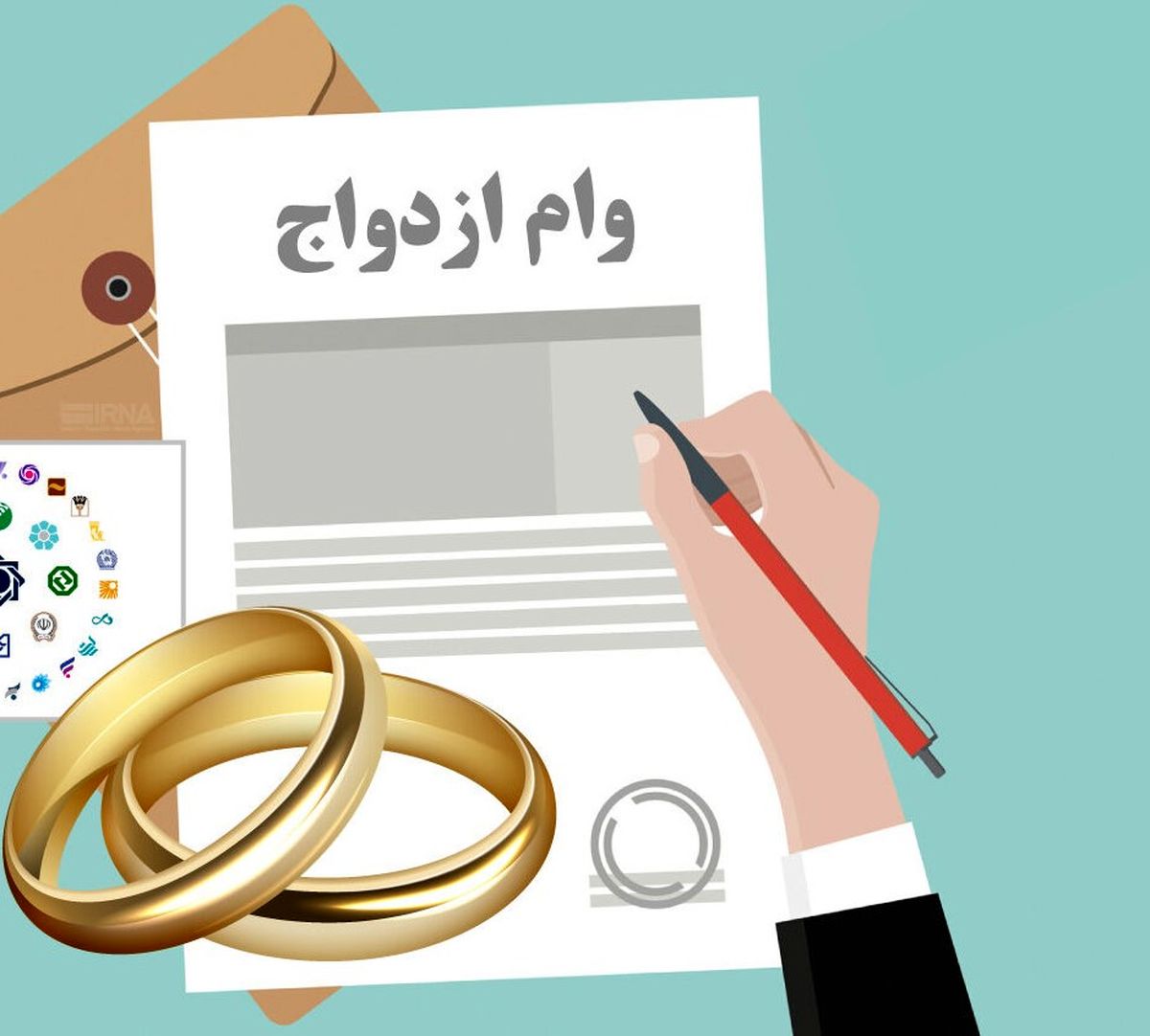 آغاز ثبت‌نام وام ازدواج فرزندان بازنشستگان کشوری/ افزایش تسهیلات به۳۵میلیون تومان
