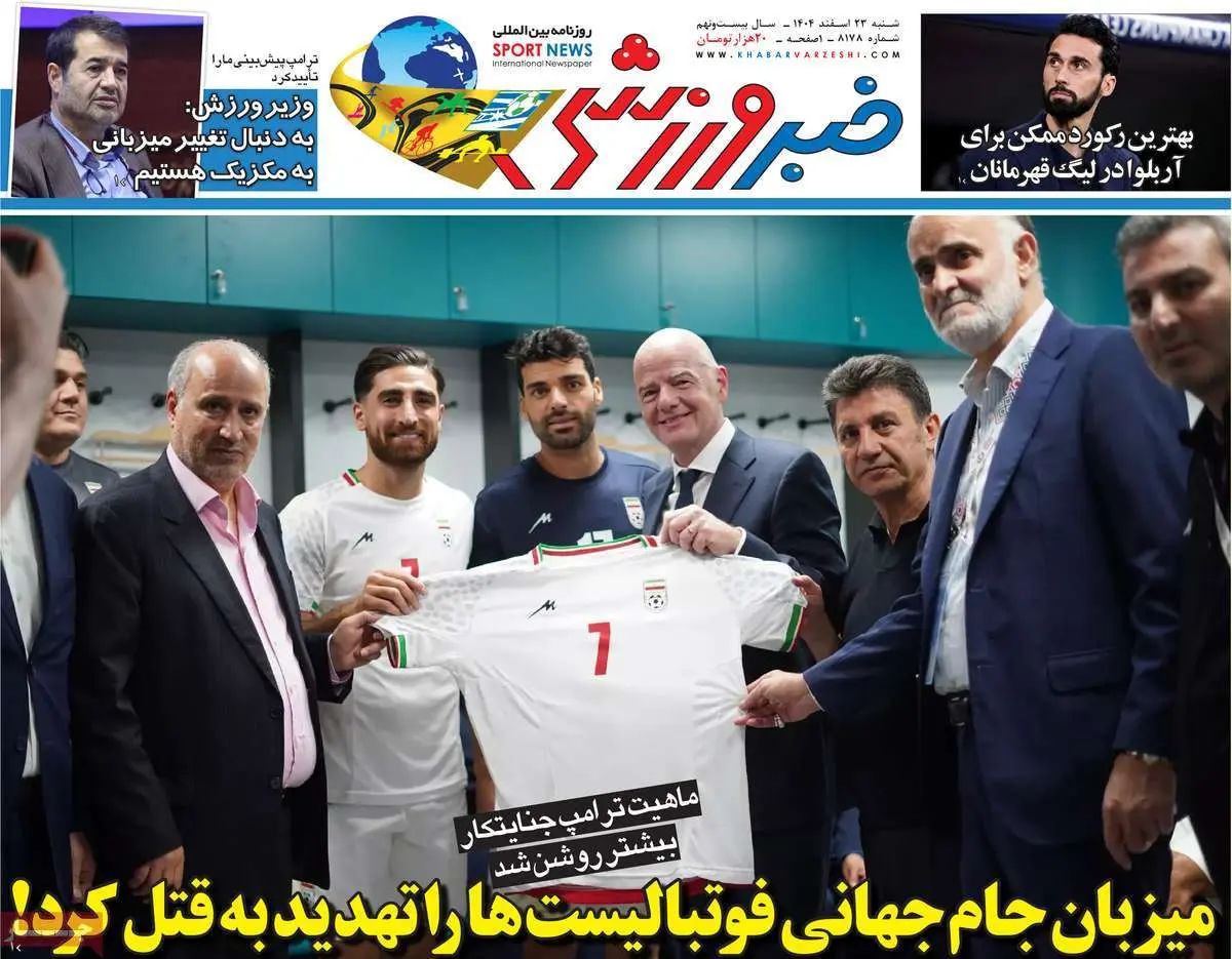میزبان جام جهانی فوتبالیست ها را تهدید به قتل کرد/ پیشخوان