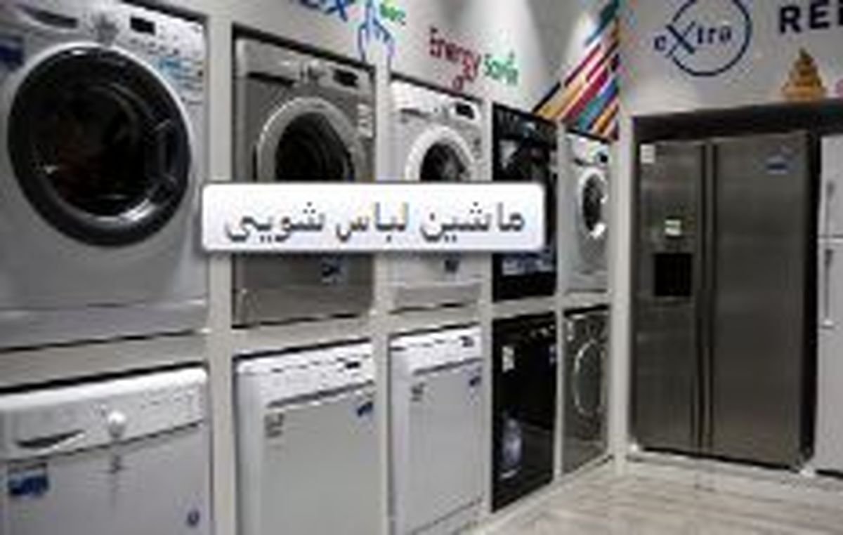 ضعف اطلاع رسانی در سامانه ۱۲۴ و فروش لوازم خانگی با قیمت‌های جعلی!