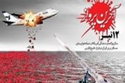 ۱۲ تیر سال ۶۷؛ روزی که دریا با خون کودک ۹ساله رودباری گریست