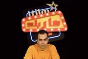 فصل دوم «کار بلد» روی آنتن می‌رود