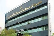 دیوان محاسبات: مستمری مددجویان سازمان بهزیستی پرداخت می‌شود