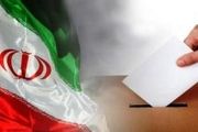 اتفاقی جالب در تاریخ ثبت نام نامزدهای شورای شهر