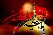 شعری برای محرم