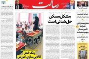 مشکل مسکن حل شدنی است/ بوی خون در انتخابات آمریکا/یشخوان