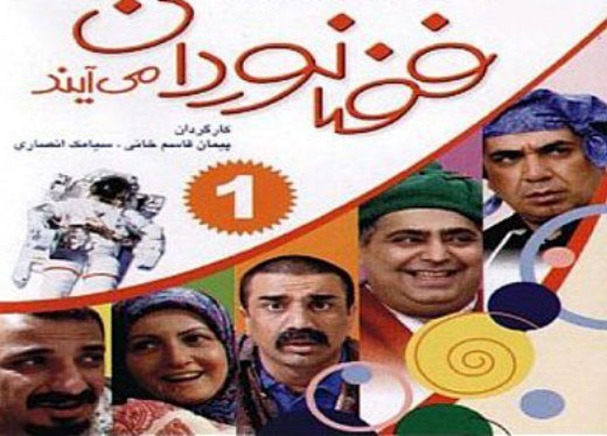 عکسی خاطره‌انگیز از یک سریال پربازیگر مربوط به 12 سال پیش 