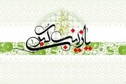 زندگی پر از عشق و عرفان دردانه علی(ع) و فاطمه(س)