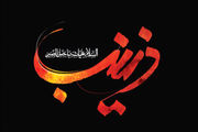 حرم حضرت زینب (س) سیاهپوش شد