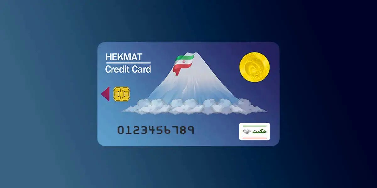 افزایش مبلغ حکمت کارت بازنشستگان خجالت‌آور است!