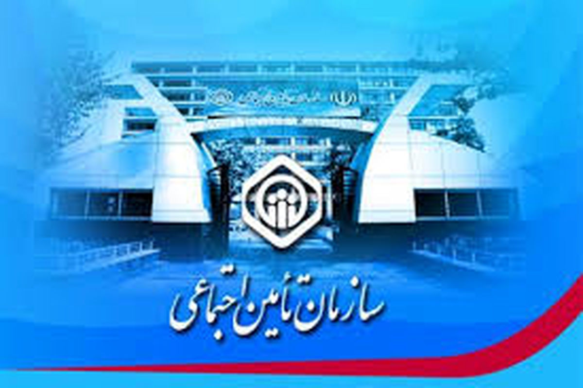  نتایج آزمون استخدامی تامین اجتماعی اعلام شد