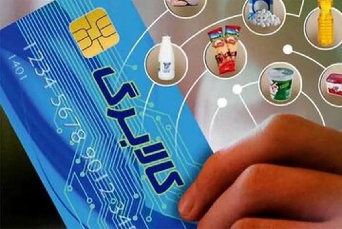 توضیحات وزیر اقتصاد درمورد رقم مرحله جدید کالابرگ الکترونیکی