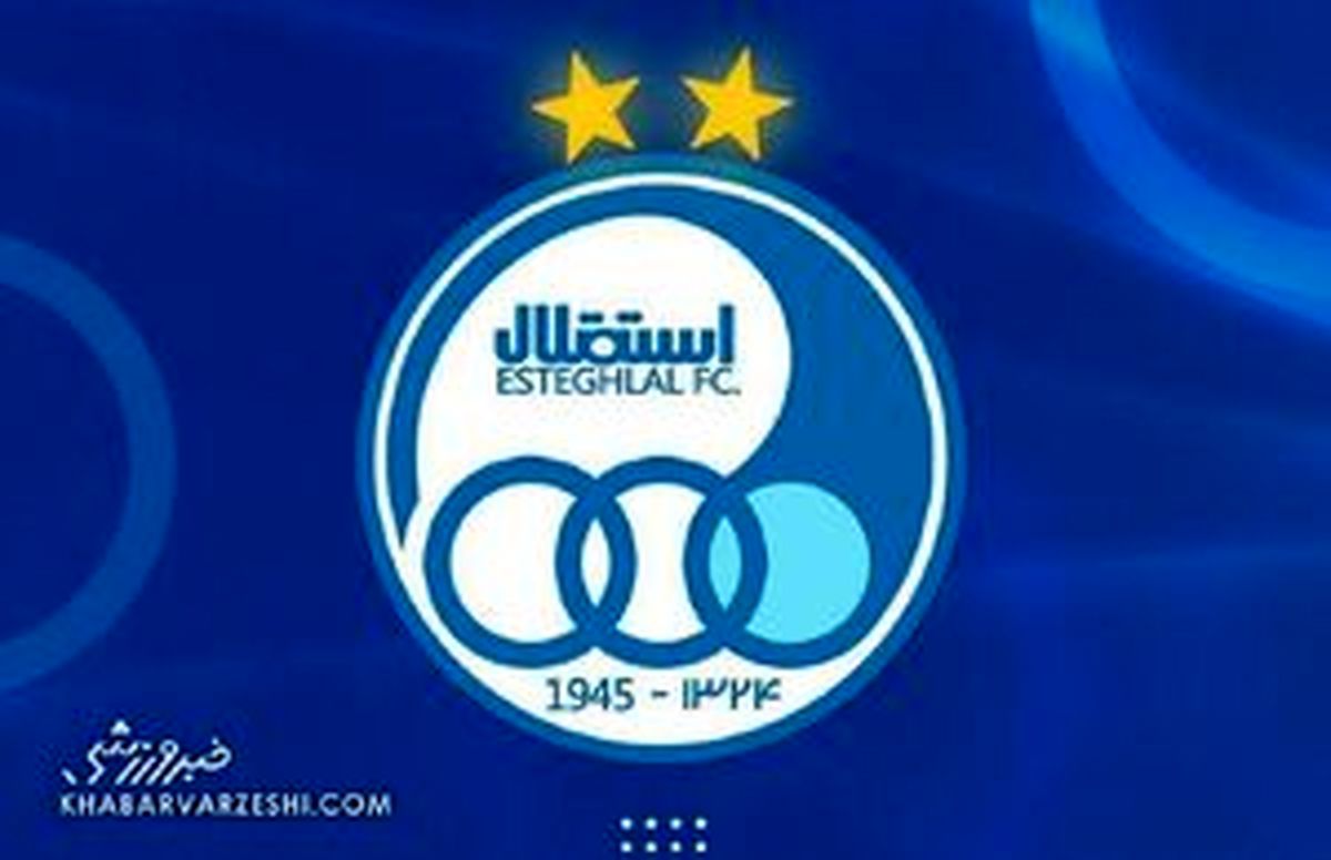 کنایه دوباره باشگاه استقلال به پرسپولیس