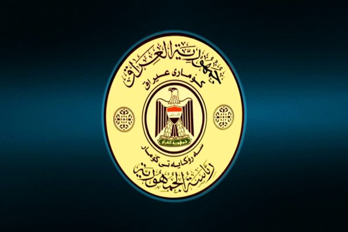 ۴ نامزد تصدی پست ریاست جمهوری عراق