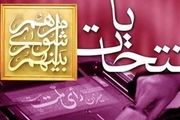 آخرین وضعیت اصلاح قانون 