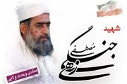 شهیدی که دغدغه ای جز ایجاد وحدت نداشت