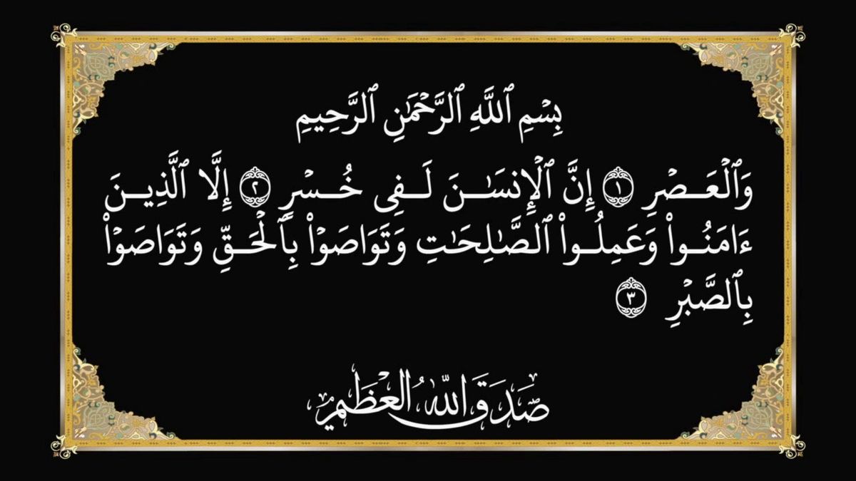 ویژگیهای مؤمن واقعی از نظر قرآن