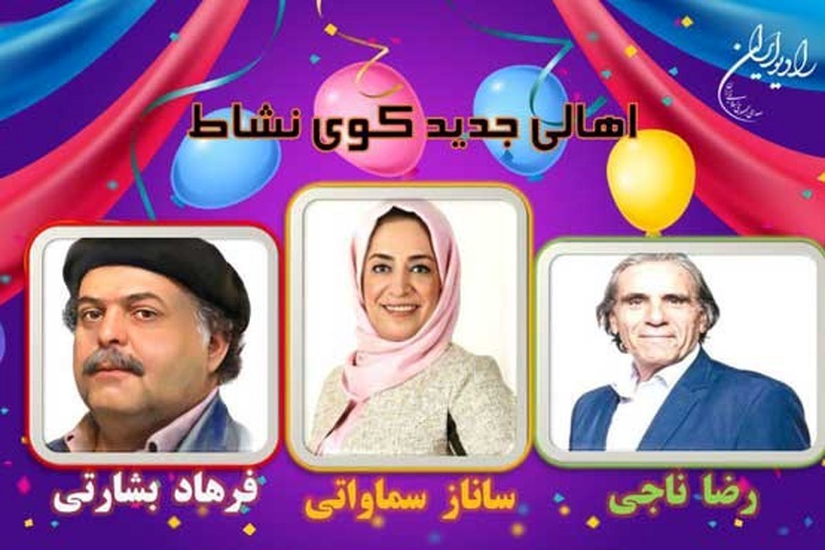 فصل سوم «کوی نشاط» با بازیگران جدید/تصاویر