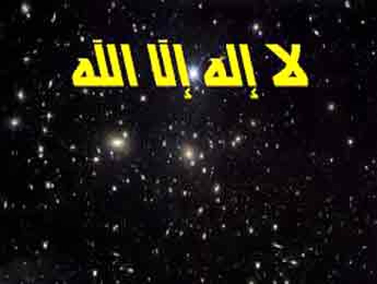 اثر " لا اِلهَ اِلَّا الله " گفتن مرحوم آخوند