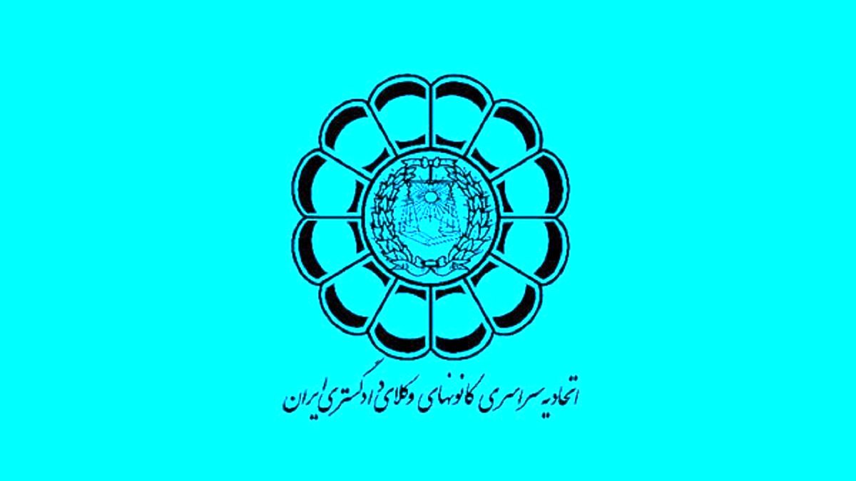 
برگزاری آزمون وکالت سال ۱۴۰۳ در صحت و سلامت کامل

