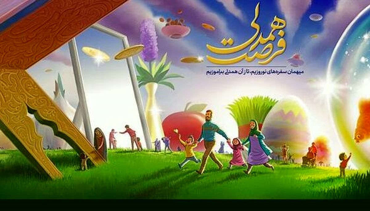دیوارنگاره نوروزی میدان ولیعصر/ عکس