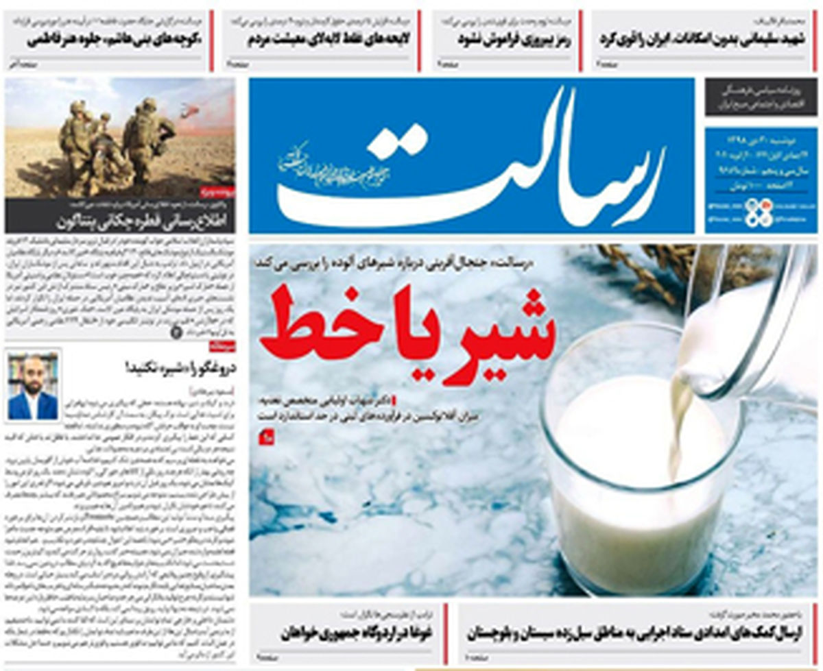 شیر یا خط/پیشخوان