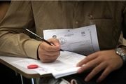 آخرین مهلت انتخاب رشته در آزمون ارشد پزشکی